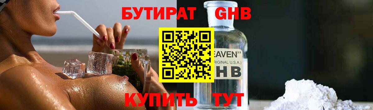 Новокуйбышевск  БУТИРАТ буратино  Вход с VPN 