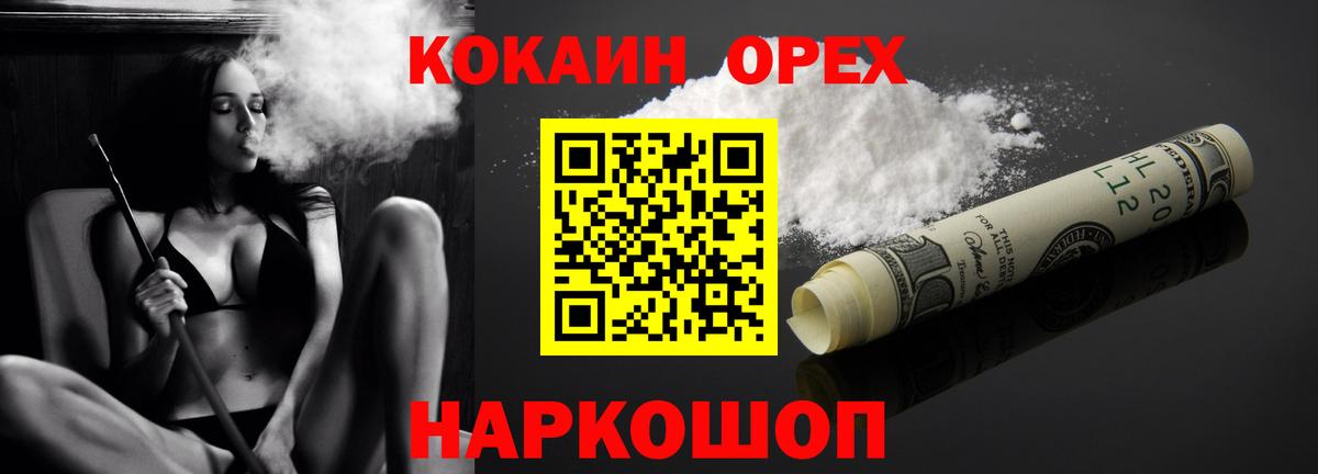 КОКАИН Эквадор Новокуйбышевск