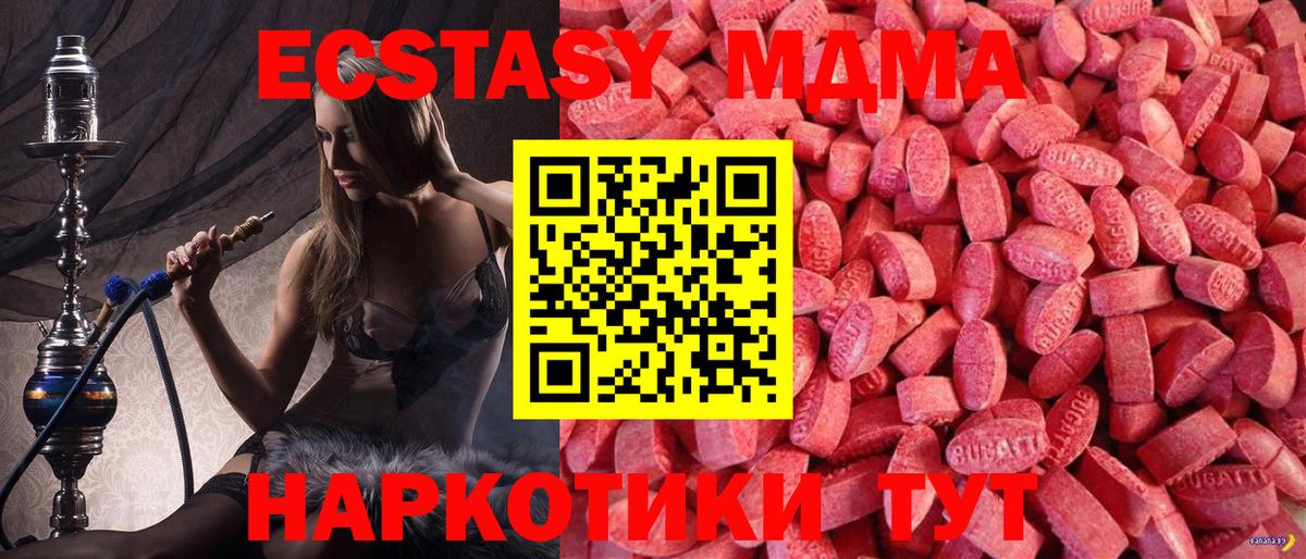 Экстази Cube Новокуйбышевск