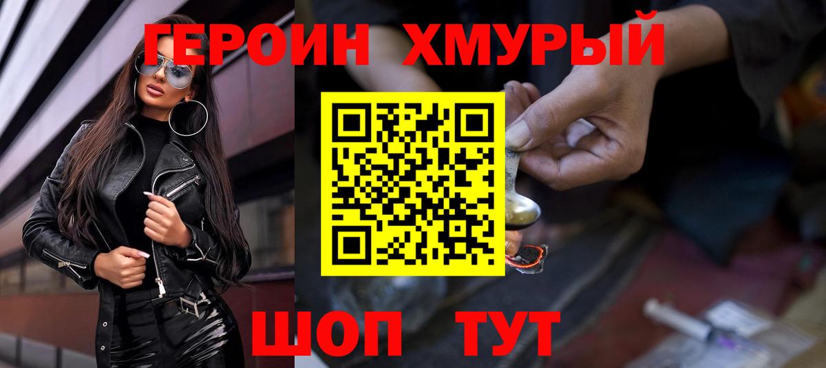 Новокуйбышевск  Героин герыч  Вход с VPN 