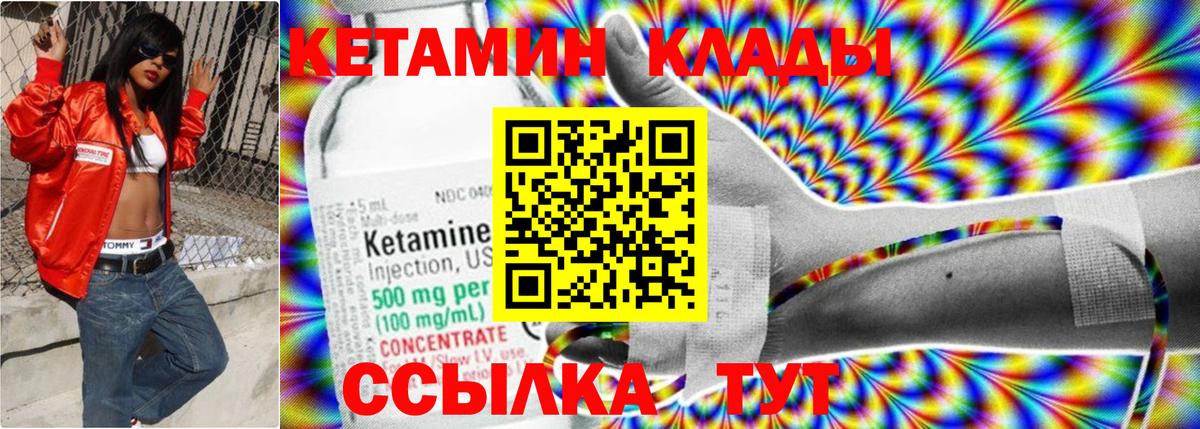 КЕТАМИН VHQ  Вход с VPN  Кетамин ketamine  hydra вход  Новокуйбышевск 