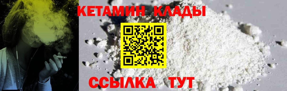 Кетамин ketamine Новокуйбышевск