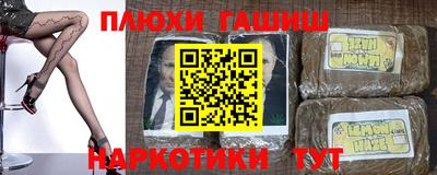 синтетический гашиш Ликино-Дулёво