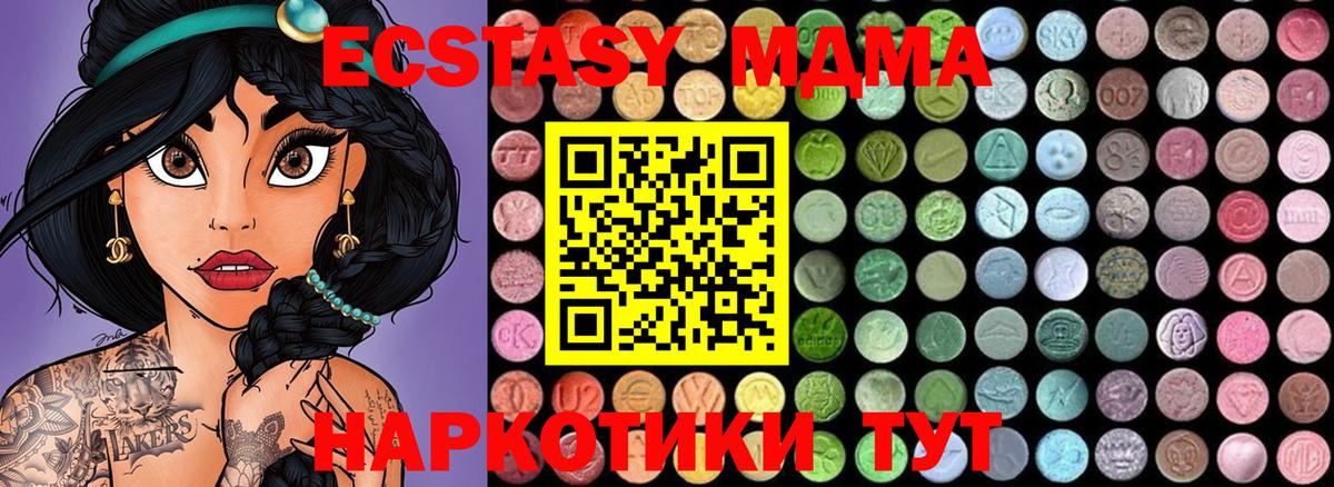 Новокуйбышевск  MDMA Molly  МДМА VHQ  MDMA  Вход с VPN 