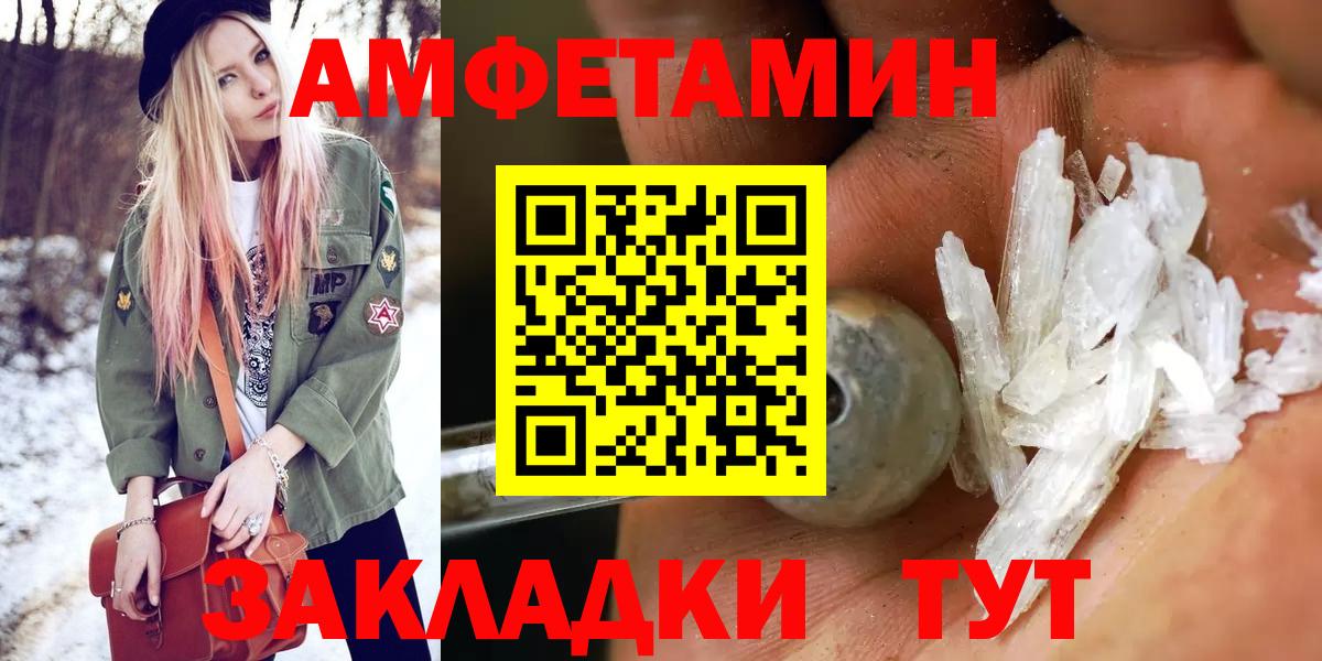 Новокуйбышевск  МЕТАМФЕТАМИН Methamphetamine  Вход с VPN 