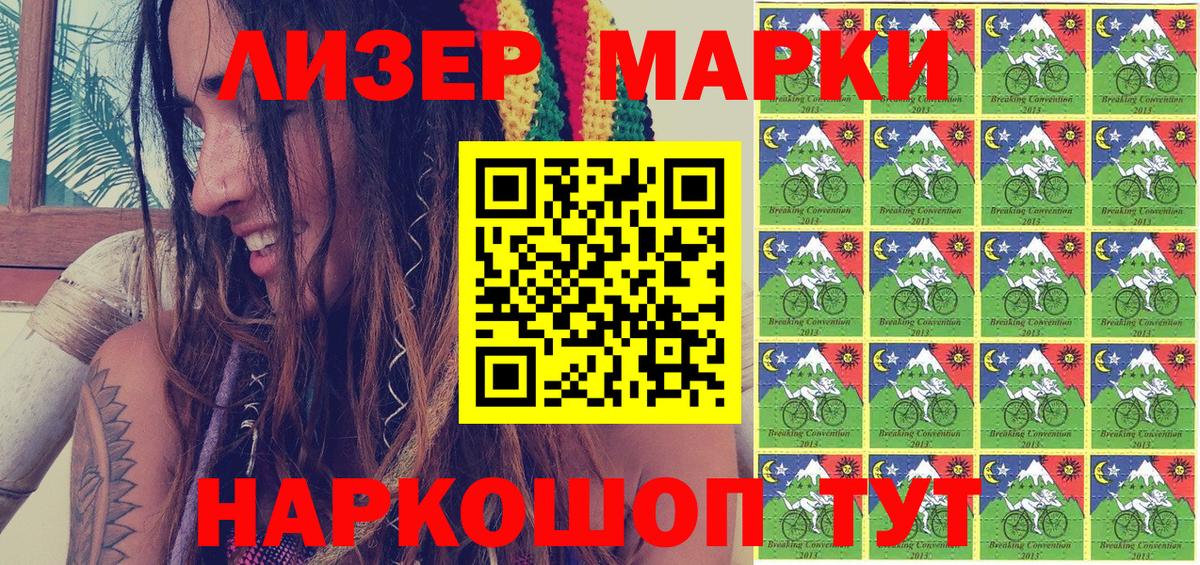 Марки 25I-NBOMe 1500мкг  Марки 25I-NBOMe 1500мкг  Новокуйбышевск  Вход с VPN 