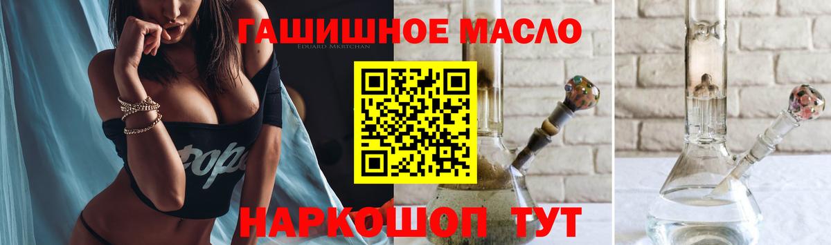 ТГК вейп  Вход с VPN  Новокуйбышевск  даркнет сайт  Дистиллят ТГК вейп с тгк 